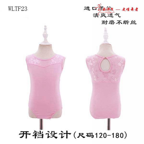 ¿赸WLTF23