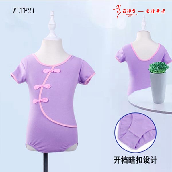 ¿赸WLTF21