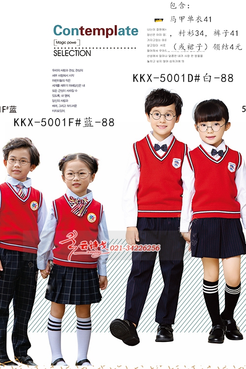 KKX-5001D#-88׶԰԰Ӣ׷¿СѧУװͯװ